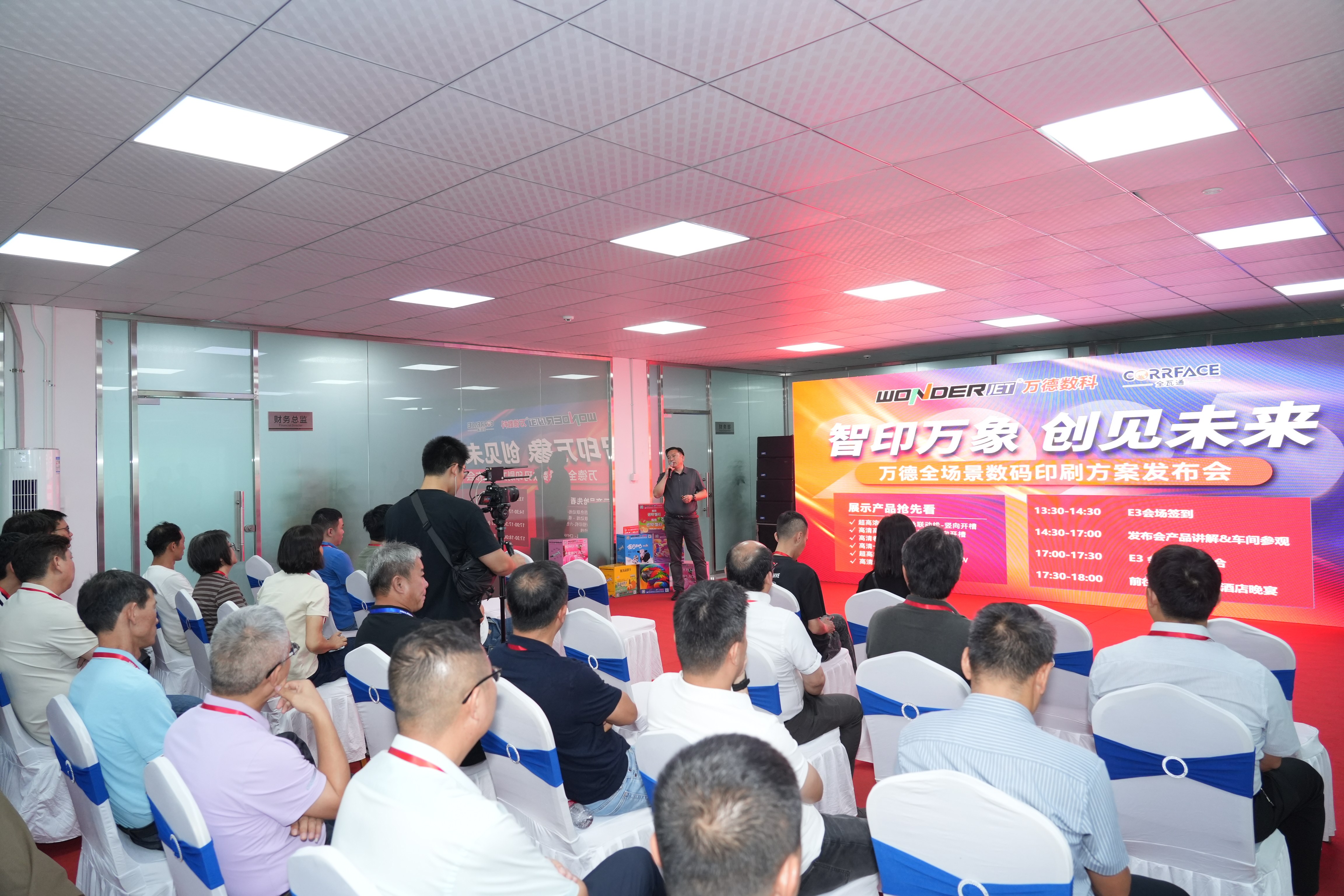 【萬(wàn)德發(fā)布會(huì)】六款數(shù)碼新品賦能全場(chǎng)景生產(chǎn)，馬來(lái)客戶12年合作見證行業(yè)信任